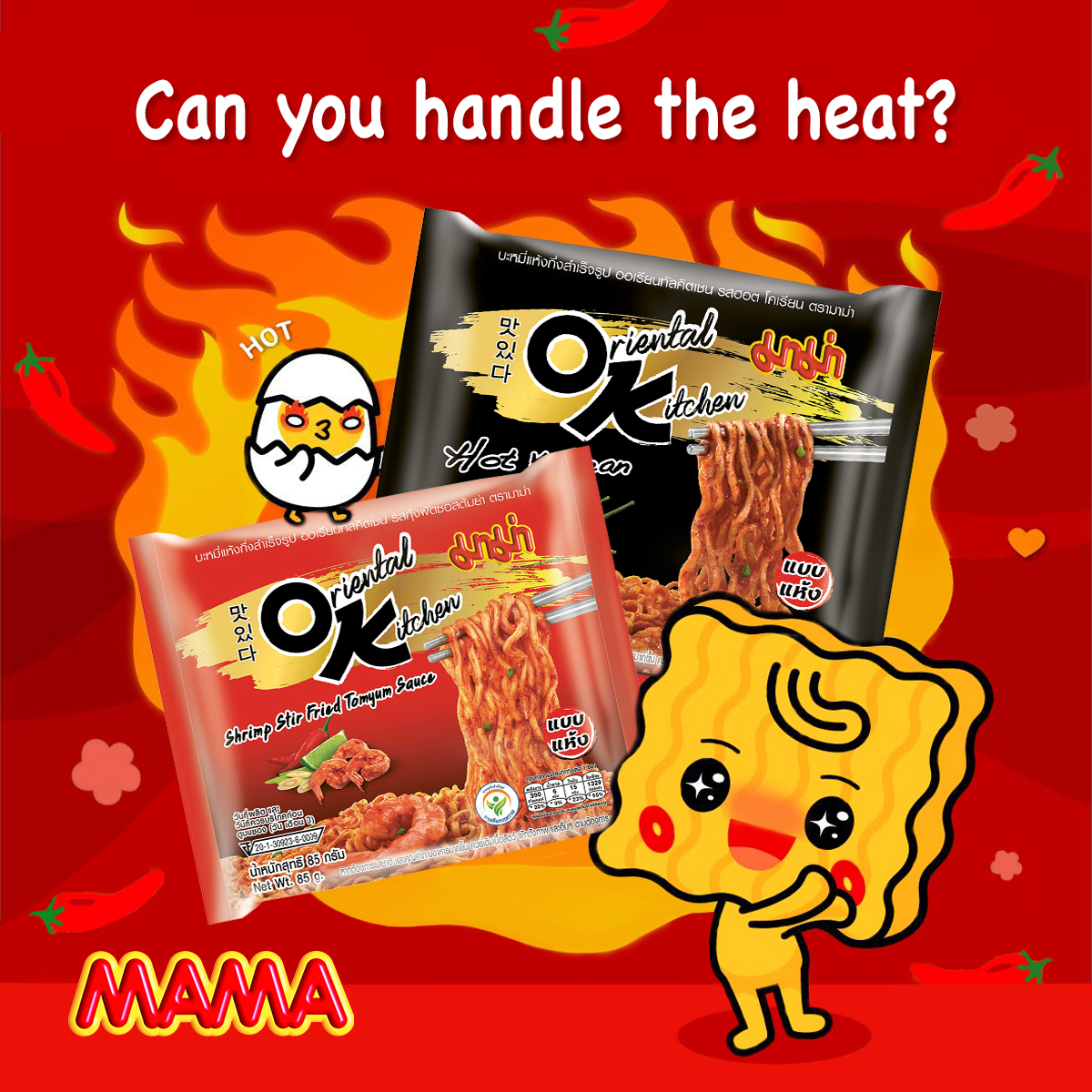 [Fairprice] Mama OK Dry Instants Noodles sampling and offer